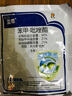 貝嘉爾50%苯甲吡唑酯苯醚甲環(huán)唑本唑嘧菌酯西瓜白粉病殺菌劑農(nóng)藥 70克 曬單實(shí)拍圖