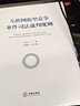 互聯(lián)網(wǎng)新型競爭案件司法裁判規(guī)則 曬單實(shí)拍圖