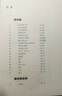 學(xué)生版文言文鑒賞辭典 曬單實(shí)拍圖