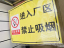 進(jìn)入廠區(qū)禁止吸煙標(biāo)識(shí)牌倉(cāng)庫(kù)重地嚴(yán)禁煙火明火標(biāo)牌生產(chǎn)車間嚴(yán)禁吸煙提示牌違者重罰警告標(biāo)識(shí)安全標(biāo)志警示牌 進(jìn)入廠區(qū)禁止吸煙jz-1【pvc板 】 30x40cm 曬單實(shí)拍圖