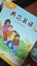 【官方獨家】典范英語3a3b 英文原版繪本 小學英語分級閱讀 3-12歲 可點讀  弘書閣官方正版 曬單實拍圖