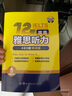 2025雅思哥12天攻克雅思聽力480題特訓(xùn)版(附音頻) 雅思真題雅思船哥ielts聽力真機(jī)經(jīng)專項(xiàng)訓(xùn)練可搭雅思王聽力語(yǔ)料庫(kù) 世界圖書出版公司 曬單實(shí)拍圖