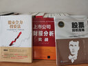 股市合力投資法：華爾街著名基金經理二十年成功之道 曬單實拍圖