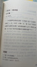 【當(dāng)當(dāng)正版包郵】親近母語日有所誦第六版 1-6年級 詩歌分級誦本+注釋賞析+全本誦讀音頻 長銷15年 兒童詩歌分級誦本+全文注音+注釋賞析+全本誦讀音頻 六年級 曬單實(shí)拍圖