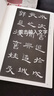 現貨速發(fā) 漢曹全碑 修訂版 歷代碑帖法書(shū)選 書(shū)法篆刻碑帖書(shū)籍漢代隸書(shū)作品初學(xué)者入門(mén)毛筆字練習字帖 曬單實(shí)拍圖