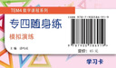 TEM4數字課程“專(zhuān)四隨身練”：真題實(shí)戰 曬單實(shí)拍圖