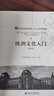 歐洲文化入門（第2版） 21世紀(jì)內(nèi)容語(yǔ)言融合（CLI）系列英語(yǔ)教材 曬單實(shí)拍圖