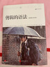 【熱銷(xiāo)套裝】影視剪輯教程套裝全3冊 眨眼之間+剪輯的語(yǔ)法+看不見(jiàn)的剪輯 電影影視剪輯藝術(shù)技巧書(shū)籍 后浪官方正版 曬單實(shí)拍圖
