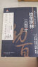 萬卷樓國學(xué)經(jīng)典(升級版)：幼學(xué)瓊林·三百千 曬單實拍圖