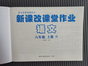 北京版 新課改課堂作業(yè)英語語文數(shù)學(xué)小學(xué)六6年級(jí)上下冊(cè)BJ北京課改版大白兔練習(xí)冊(cè)同步課本配北京市義務(wù)教育教科書 六年級(jí)上冊(cè) 語文部編版 曬單實(shí)拍圖