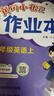【北京專(zhuān)用】2025秋季黃岡小狀元四年級上英語(yǔ)北京版BJ黃岡作業(yè)本達標卷4年級上冊下冊小學(xué)同步練習冊單元檢測期中期末試卷專(zhuān)項測試卷黃崗小狀元龍門(mén)書(shū)局 熱賣(mài)推薦??！【達標卷+作業(yè)本2本】四上英語(yǔ) 北京版 曬單實(shí)拍圖