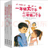 古田足日系列全4冊 注音版 一年級大個(gè)子二年級小個(gè)子鼴鼠原野的伙伴們櫻桃托管班的小小的散步執照 古田足日系列兒童文學(xué) 接力出版社 曬單實(shí)拍圖