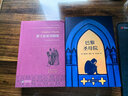 莎士比亞喜劇集 曬單實(shí)拍圖