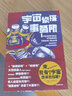 宇宙偵探事務(wù)所 南?！ぐ⑻亟鹕?著(zhù) 中信出版社 曬單實(shí)拍圖