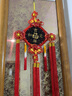 婳之祎 中國結掛件 高檔國風(fēng)手工桃木掛件福字喬遷新居禮品客廳玄關(guān)掛飾 小號漸變穗-吉祥如意福 曬單實(shí)拍圖