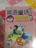英語(yǔ)童話(huà)小故事課后讀 3年級 AR聽(tīng)讀版 大連出版社 時(shí)秀梅，魏立 著(zhù) 時(shí)秀梅,魏立 編 新華正版書(shū)籍包郵 曬單實(shí)拍圖