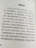 一萬小時天才理論 經(jīng)典版 曬單實拍圖