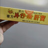 【香港原裝直郵】港版漳州復(fù)方片仔癀肝寶 護(hù)肝保肝丸 應(yīng)酬熬夜龍江牌復(fù)方片仔癀護(hù)肝片60片長輩送禮佳 【1盒】復(fù)方片仔癀肝寶60粒 曬單實(shí)拍圖