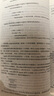 操作系統原理 曬單實(shí)拍圖
