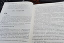 注冊會計師審計經(jīng)典案例教程（第2版） 曬單實(shí)拍圖