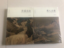 清溪遠(yuǎn)流 清代繪畫(huà)思想史 浙江人民美術(shù)出版社 高木森 著 書(shū)籍 曬單實(shí)拍圖
