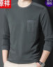 恒源祥高檔純棉t恤男士長(cháng)袖圓領(lǐng)春秋季薄款衛衣中年帶口袋爸爸休閑寬松 灰蘭 春秋款 XL 175 曬單實(shí)拍圖