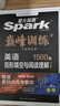 2026新星火英語高中新高考完形填空與閱讀理解七選五200篇 贈高考真題 高三高考必刷題巔峰訓(xùn)練 【新高考】完形填空與閱讀理解1500題（含7選5） 曬單實(shí)拍圖