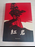八年級上冊必讀（全2冊）紅巖+紅星照耀中國 初中生初二必讀名著無障礙導(dǎo)讀版中學(xué)生課外閱讀書籍 曬單實拍圖
