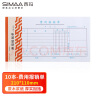 西玛（SIMAA） 3015 A级质优费用报销单 210*110mm  50页/本 10本/包 实拍图