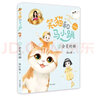 笑貓和馬小跳（拼音版）：1.會(huì )笑的貓 京東自營(yíng) 7-10歲 聯(lián)動(dòng)笑貓日記 楊紅櫻爆款 成長(cháng)啟蒙  課外書(shū) 校園生活 曬單實(shí)拍圖