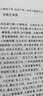 管子校注(上下)(精)/中華國學文庫 曬單實拍圖