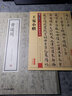 歷代名家小楷珍品：黃道周 曬單實(shí)拍圖
