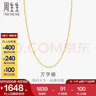 明牌珠寶 黃金項鏈 足金心相連愛心套鏈禮物女AFB0085工費250 42-43厘米 約4.11克 曬單實拍圖