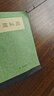 趙孟頫書(shū)六體千字文 曬單實(shí)拍圖