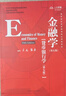 2026考研 黃達金融學(xué)第五版5版第六版6版貨幣銀行學(xué)第七版教材筆記和課后習(xí)題含2024年考研真題答案詳解 金融學(xué)綜合431金融 圣才 3本 第5版 教材+筆記+題庫 曬單實拍圖