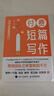 贈DeepSeek手冊+實(shí)操地圖 付費短篇寫(xiě)作 專(zhuān)三千著(zhù) 寫(xiě)作方法知乎網(wǎng)文副業(yè)賺錢(qián)之道 人民郵電出版社 新華書(shū)店旗艦店勵志與成功圖書(shū)書(shū)籍 圖書(shū) 曬單實(shí)拍圖