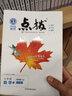 【正版當天發(fā)】2025秋榮德基初中點(diǎn)撥七年級上冊語(yǔ)文數學(xué)英語(yǔ)人教版 初一上下冊特高級教師點(diǎn)撥教材全解讀教輔資料書(shū) 上冊數學(xué) 人教版 7年級 曬單實(shí)拍圖