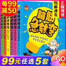 謎語(yǔ)腦筋急轉彎6-12歲注音版全套6冊?xún)和x物7-10歲一二三年級小學(xué)生成語(yǔ)故事猜謎語(yǔ)大全課外閱讀書(shū)籍腦筋急轉彎6-12歲智力開(kāi)發(fā)老師推薦邏輯思維書(shū)籍兒童益智游戲書(shū) 【全6冊】腦筋急轉彎 曬單實(shí)拍圖