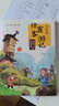 當(dāng)當(dāng)正版童書 少年讀史記 張嘉驊少年讀經(jīng)典系列兒童文學(xué)三星堆7-10-14歲資治通鑒中國通史二十四史徐霞客山海經(jīng)蘇東坡世說新語論語三國水經(jīng)注西游記孫子兵法水滸考古鮑鵬山劉興詩全彩注音版 少年讀徐霞客游 曬單實拍圖