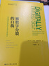 文化與組織(心理軟件的力量第3版修訂版當代世界學(xué)術(shù)名著(zhù))(精) 曬單實(shí)拍圖