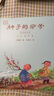文字的明珠——童詩(shī)說(shuō)成語(yǔ) 曬單實(shí)拍圖