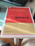 財務(wù)管理分析（第12版） 國際工商管理精選教材·翻譯版 曬單實(shí)拍圖
