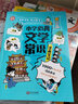 小學(xué)必背必背古詩詞漫畫筆記（全4冊）+小學(xué)文學(xué)常識漫畫筆記 生活篇+時(shí)代篇+詩人篇+題材篇小學(xué)語文思維導(dǎo)圖趣味漫畫古文必背古詩文文言文全解 小學(xué)文學(xué)常識漫畫筆記 曬單實(shí)拍圖