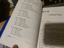中國自然資源資產(chǎn)價(jià)值評(píng)估：理論、方法與應(yīng)用 曬單實(shí)拍圖
