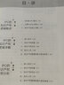 科創(chuàng  )IPO——企業(yè)的知識產(chǎn)權邏輯 曬單實(shí)拍圖