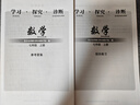 （官方直營-京東配送）2025秋 學習探究診斷 七年級數(shù)學上冊人教RJ第16版學探診7年級上冊數(shù)學初一北京西城 曬單實拍圖