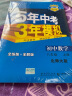 曲一线 初中英语 八年级上册 沪教牛津版 2021版初中同步 5年中考3年模拟 五三 实拍图