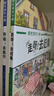 好忙好忙小鎮(zhèn) 走出去（套裝共4冊(cè)） 曬單實(shí)拍圖