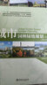 套裝  西方園林史19世紀(jì)之前第3版 + 城市園林綠地規(guī)劃第5版 2本一套 中國(guó)林業(yè)出版社 曬單實(shí)拍圖