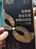 傾姿堂膠原蛋白眼膜貼緊致抗皺眼袋黑眼圈淡化細紋視黃醇黃金眼貼膜男女 魚(yú)子醬眼膜1盒/5對 曬單實(shí)拍圖
